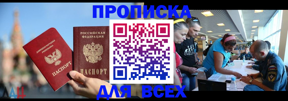 прописка гарантия в Ялуторовске